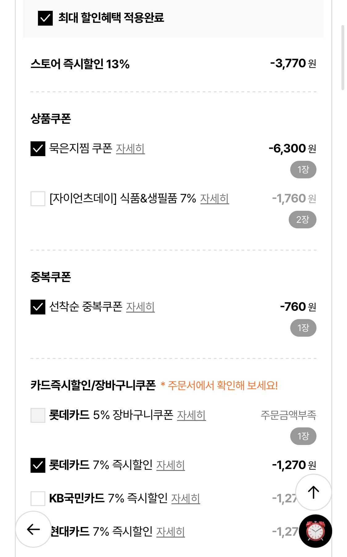 1781928451460-2.jpg [롯데온] 종가 묵은지찜 3팩+1팩 (16,900원) (무료)