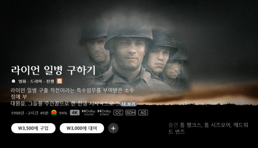 [A/V] [애플TV스토어] 6월 호국보훈의 달 할인? / 가격 다양_6.webp