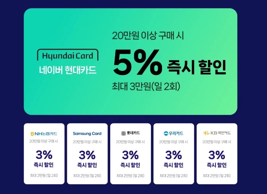 [네이버페이] 네이버 멤버십데이 & 넾다세일 (06/22)_3.webp