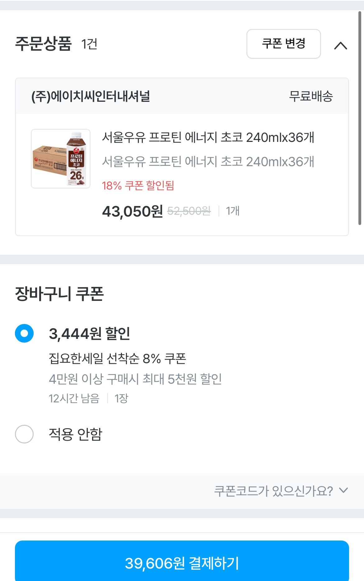 [오늘의집] 서울우유 프로틴 에너지 초코 240mlx36개 (39,606원) (무료)