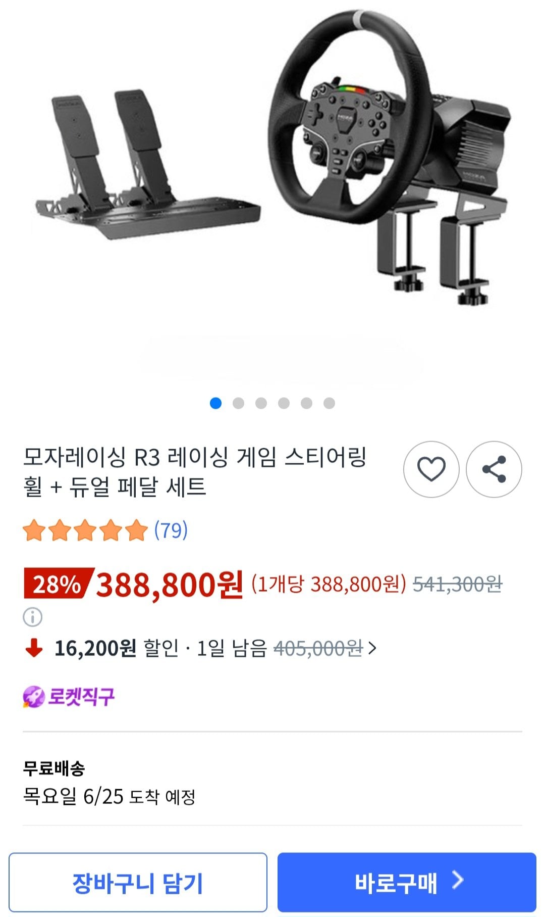 1000001859.jpg [쿠팡] 모자레이싱 R3 레이싱 게임 스티어링 휠 + 듀얼 페달 세트 (388,800원) (무료)