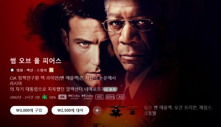 [A/V] [애플TV스토어] 6월 호국보훈의 달 할인? / 가격 다양_4.webp