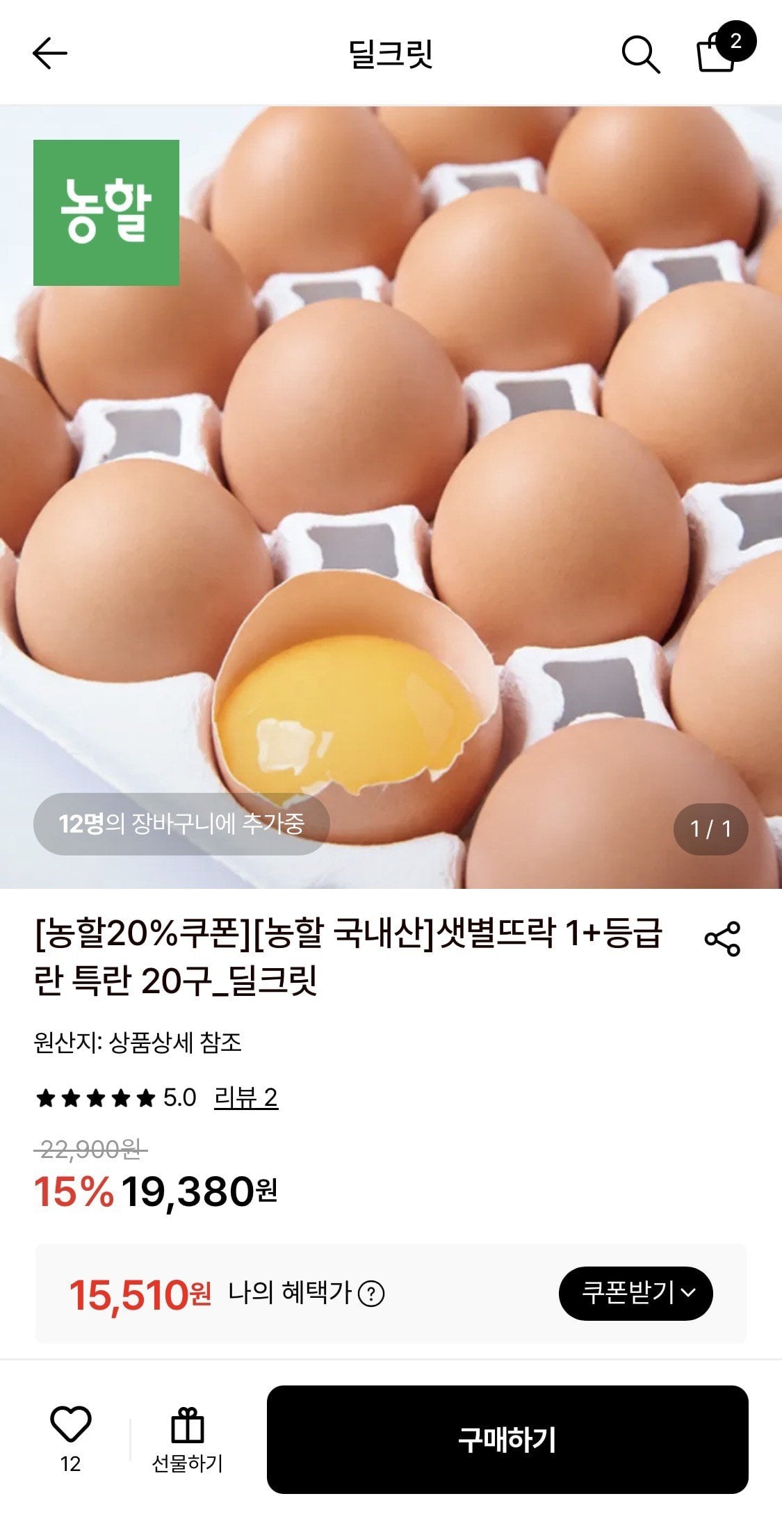 20260620_143055_185.jpg [롯데온] 1+등급란 특란 40구 (15,510원) (무료)