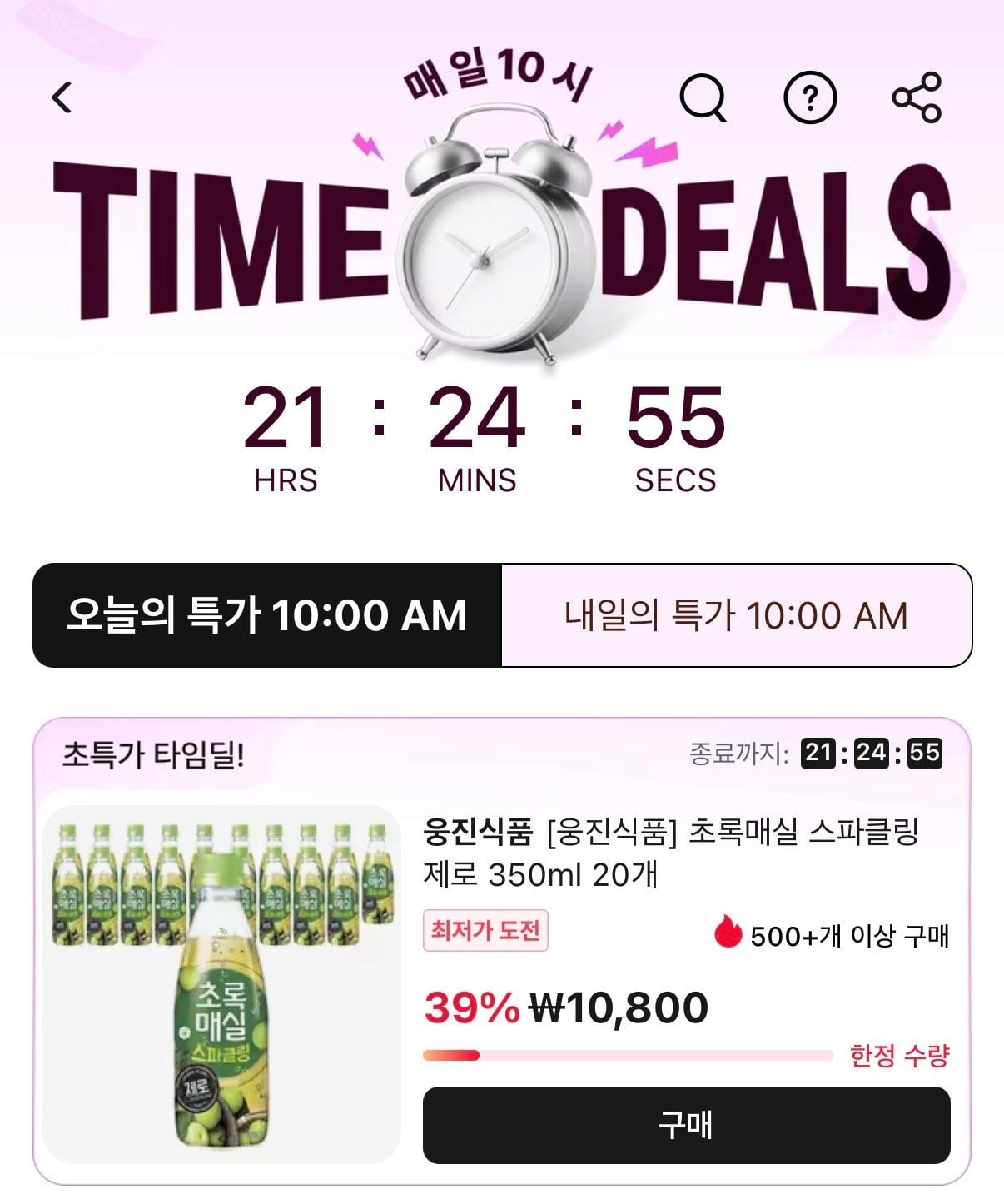 IMG_1556.jpeg [알리] 초록매실 스파클링 제로 350ml 20병 (10,800원) (무료)
