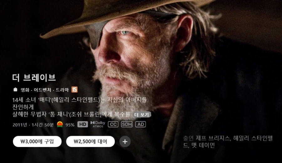 [A/V] [애플TV스토어] 6월 호국보훈의 달 할인? / 가격 다양_16.webp