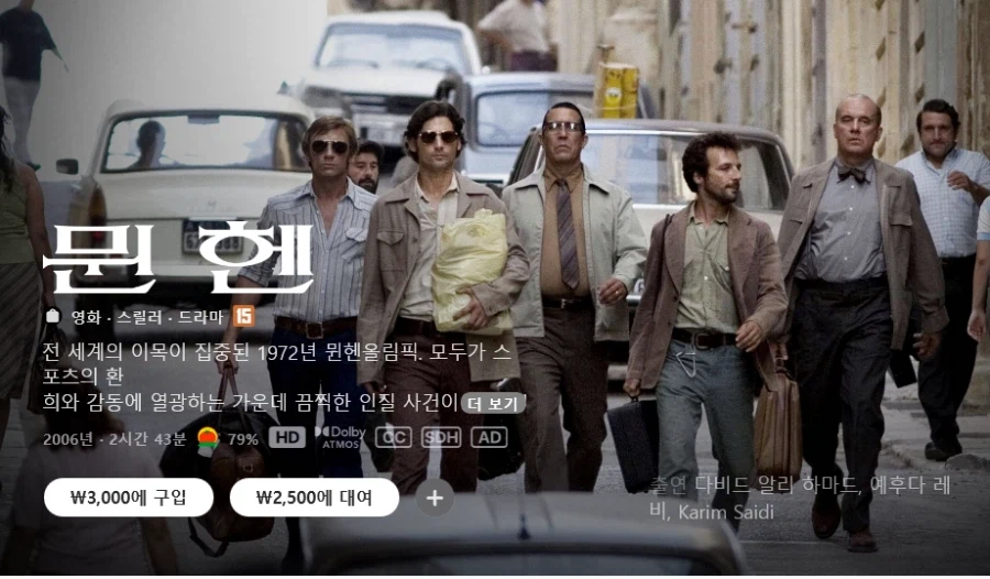 [A/V] [애플TV스토어] 6월 호국보훈의 달 할인? / 가격 다양_11.webp