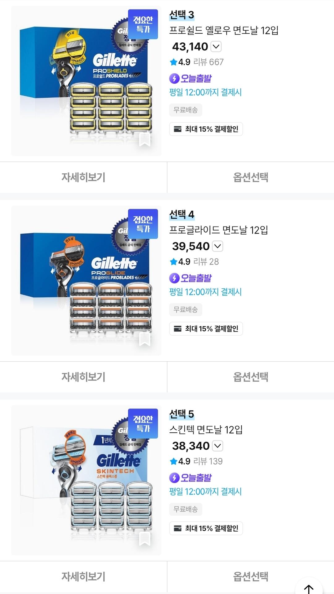 Screenshot_20260620_003807_Ohouse.jpg [오늘의집] 질레트 스킨텍 & 프로쉴드 옐로우 면도날 12입 (32,589원) (무료)
