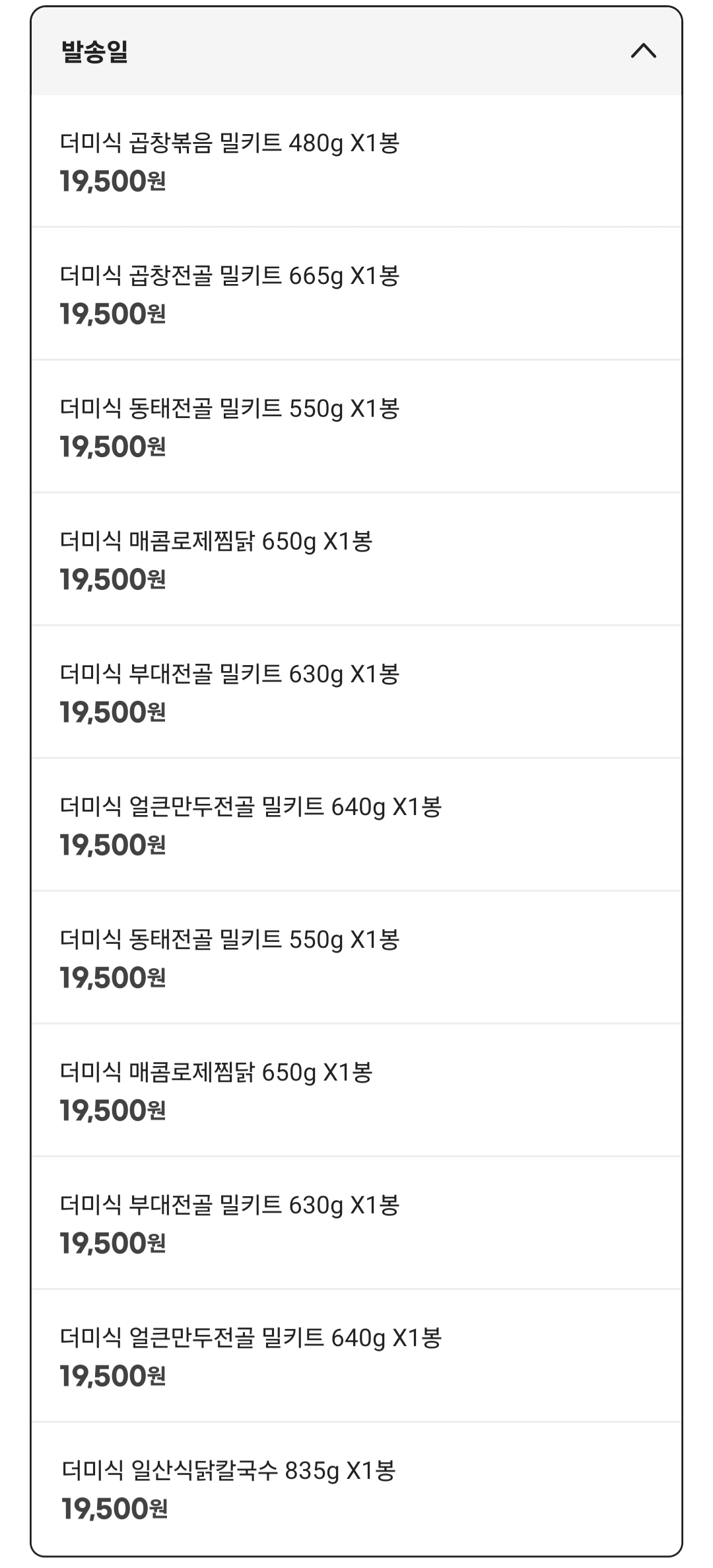 [지마켓] 더미식 찜닭부대전골곱창전골 외 X 2봉 (16,580원) (무료)