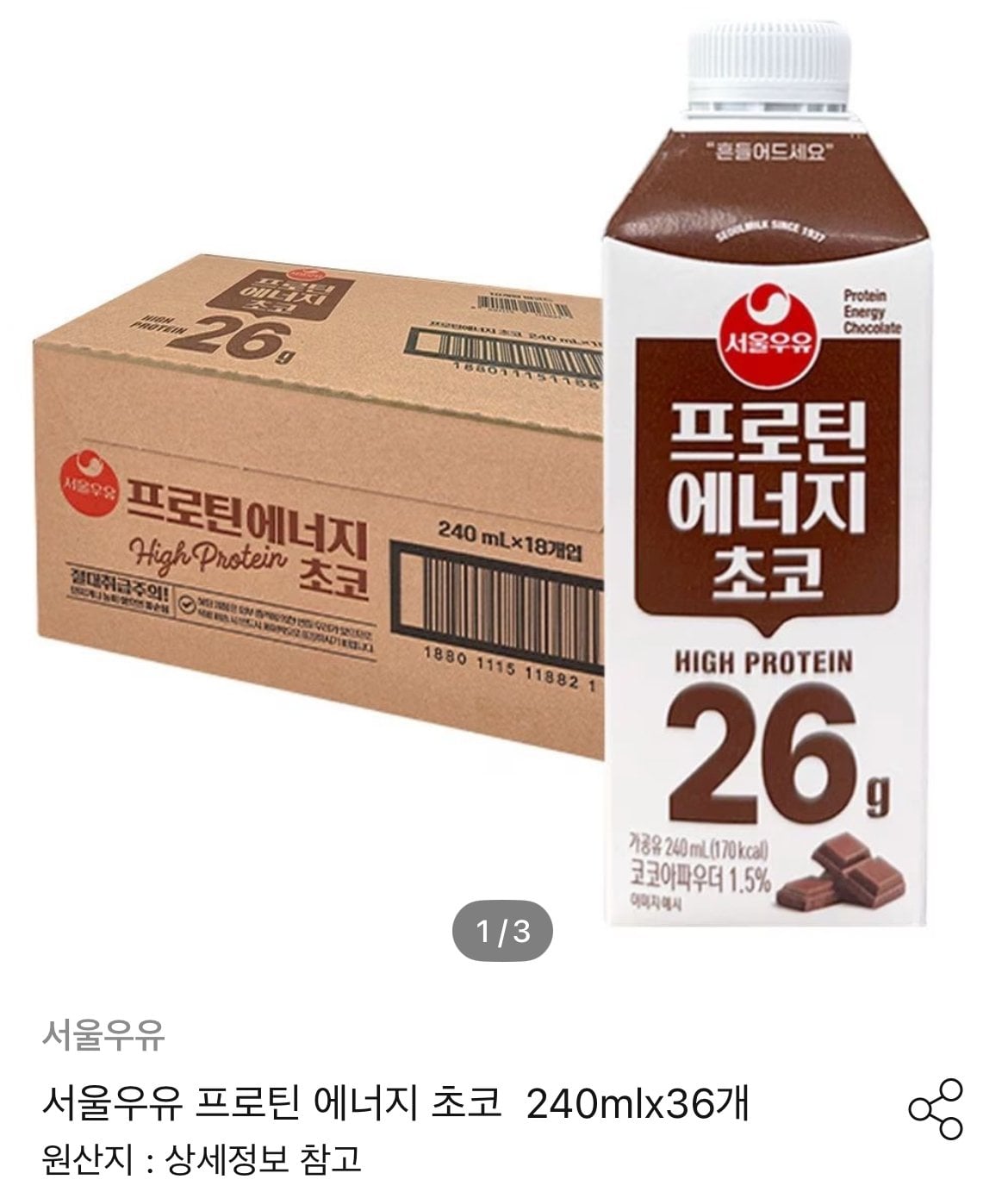 [오늘의집] 서울우유 프로틴 에너지 초코 240mlx36개 (39,606원) (무료)
