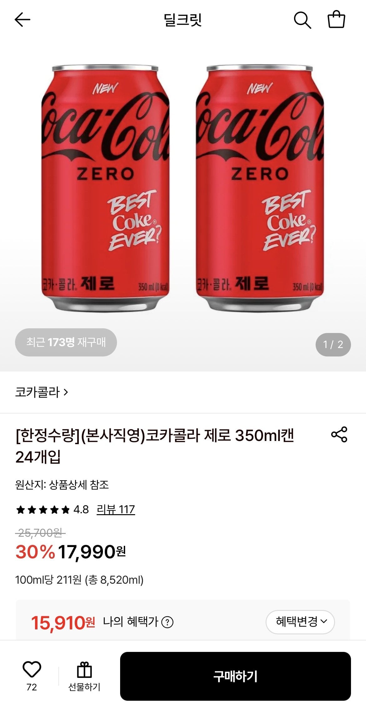 1781882301737.jpg [롯데온] 코카콜라 제로 350ml 24캔 (15,910원) (무료)