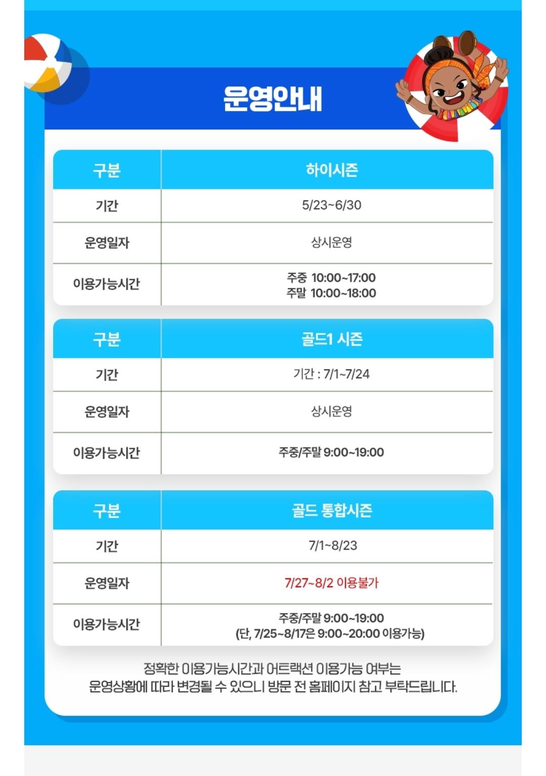 Screenshot_20260620_092114.jpg [롯데온] 김해 롯데워터파크 종일권 (~8월 23일) (26,450원) (무료)