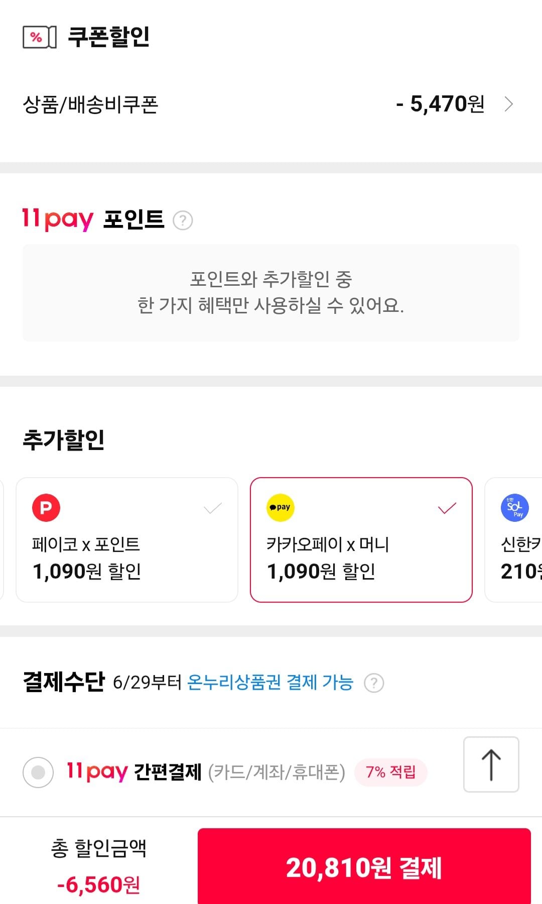 [11번가] 맥콜 제로 250ml 60캔 + 아이스볼 메이커 (21,900원) (무료)