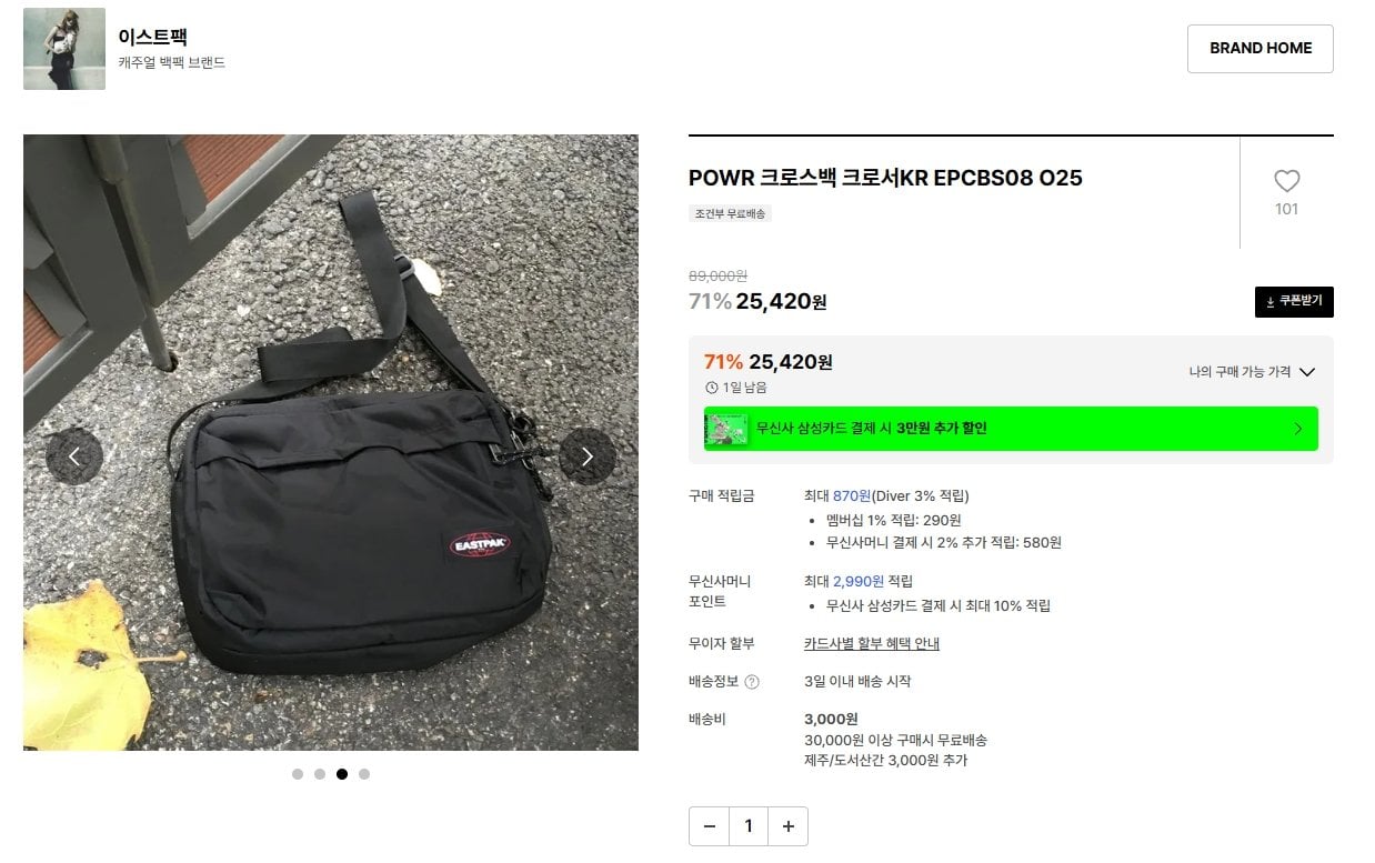2947.jpg [29cm] 이스트팩 POWR 크로스백 크로서KR EPCBS08 O25 (25,420원) (3,000원)