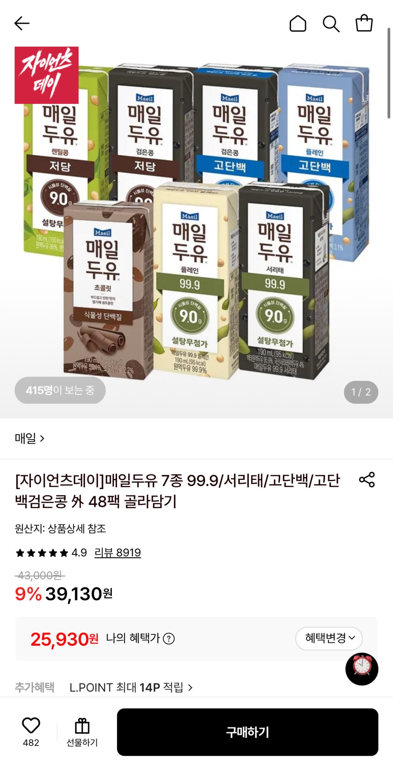 photo_1781937867.jpg [롯데온] 매일두유 고단백검은콩 190ml 48팩 (25,930원) (무료)