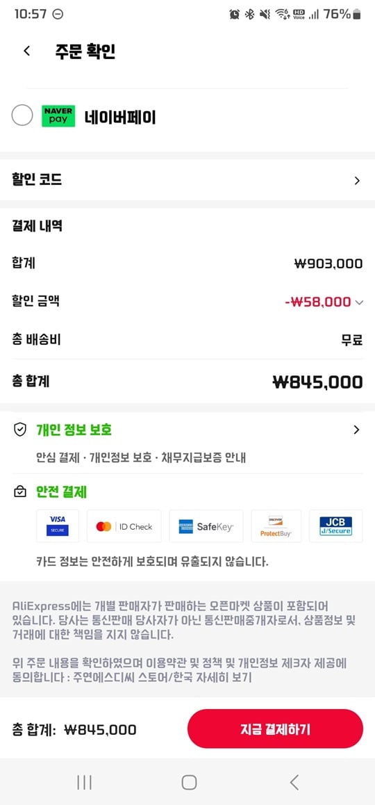 퀘이사존