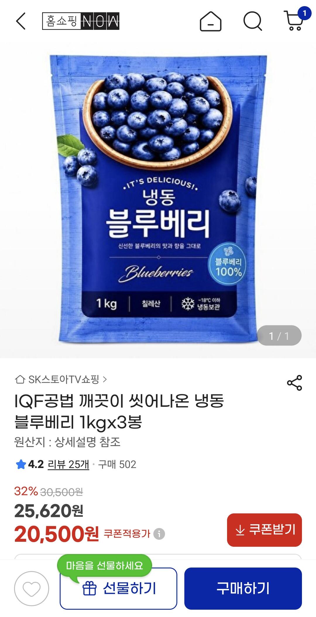 1782035227687.jpg [G Market] Phương pháp IQF được rửa sạch quả việt quất đông lạnh 3kg (20.500 KRW) (miễn phí)