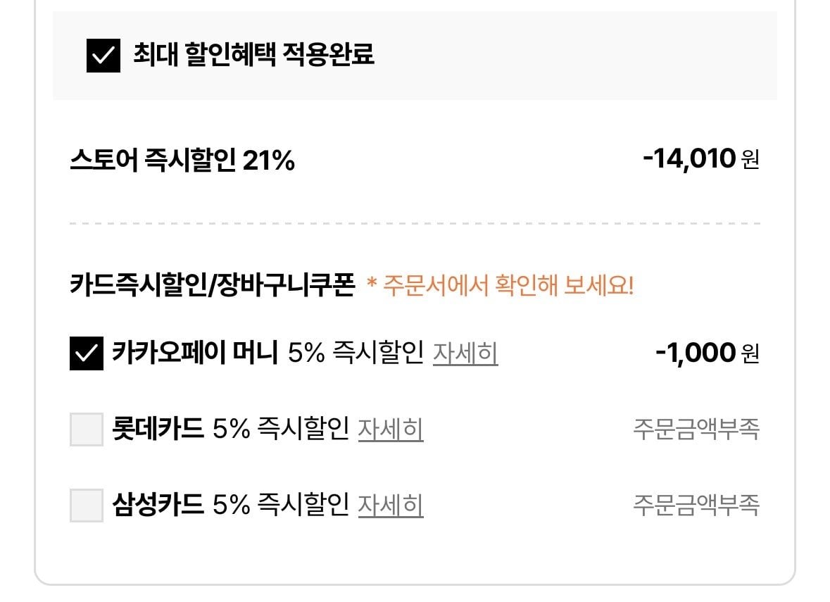 IMG_3010.jpeg [롯데온] 리액트 x리주버 베이지 (51,740원) (무료)
