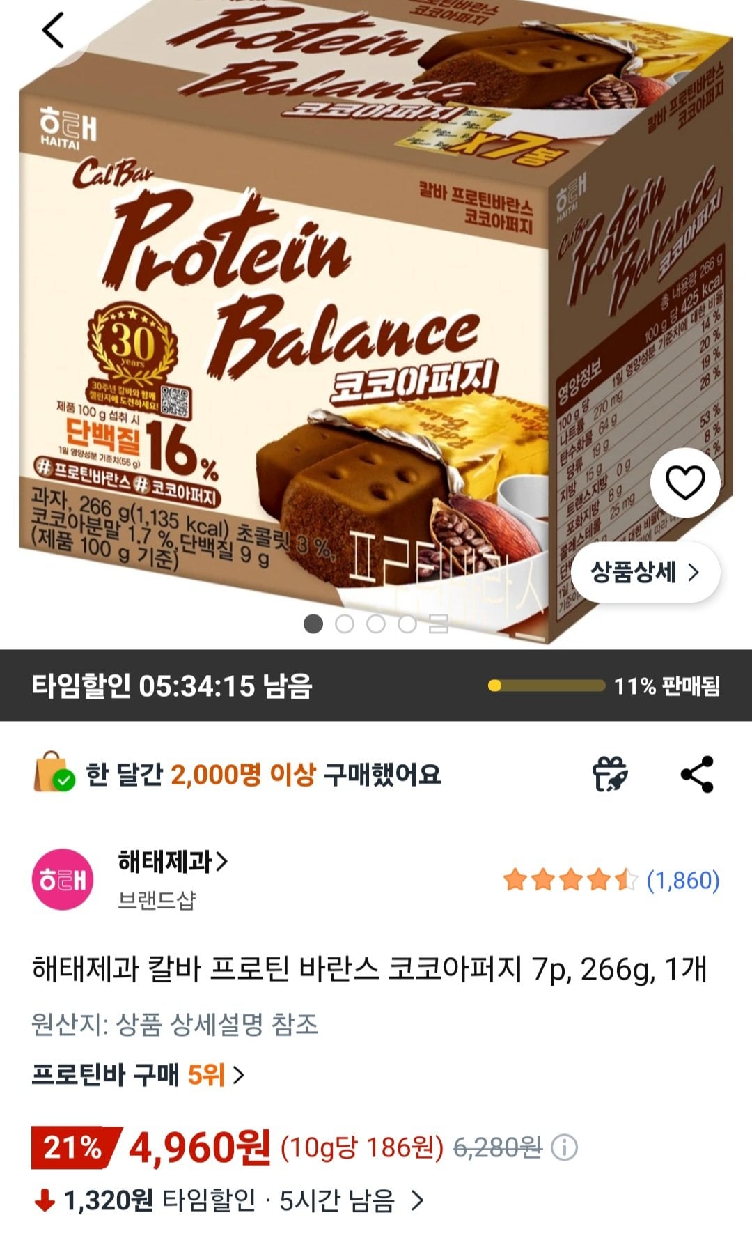 [쿠팡] 해태제과 칼바 프로틴 바란스 코코아퍼지 7p, 266g, 1개 (4,960원) (무료)