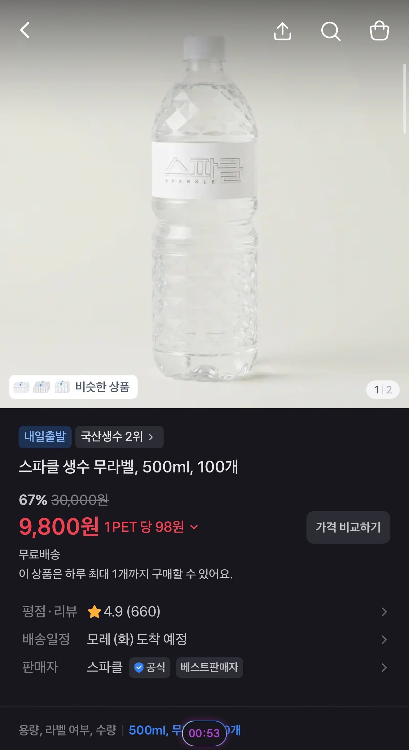 퀘이사존