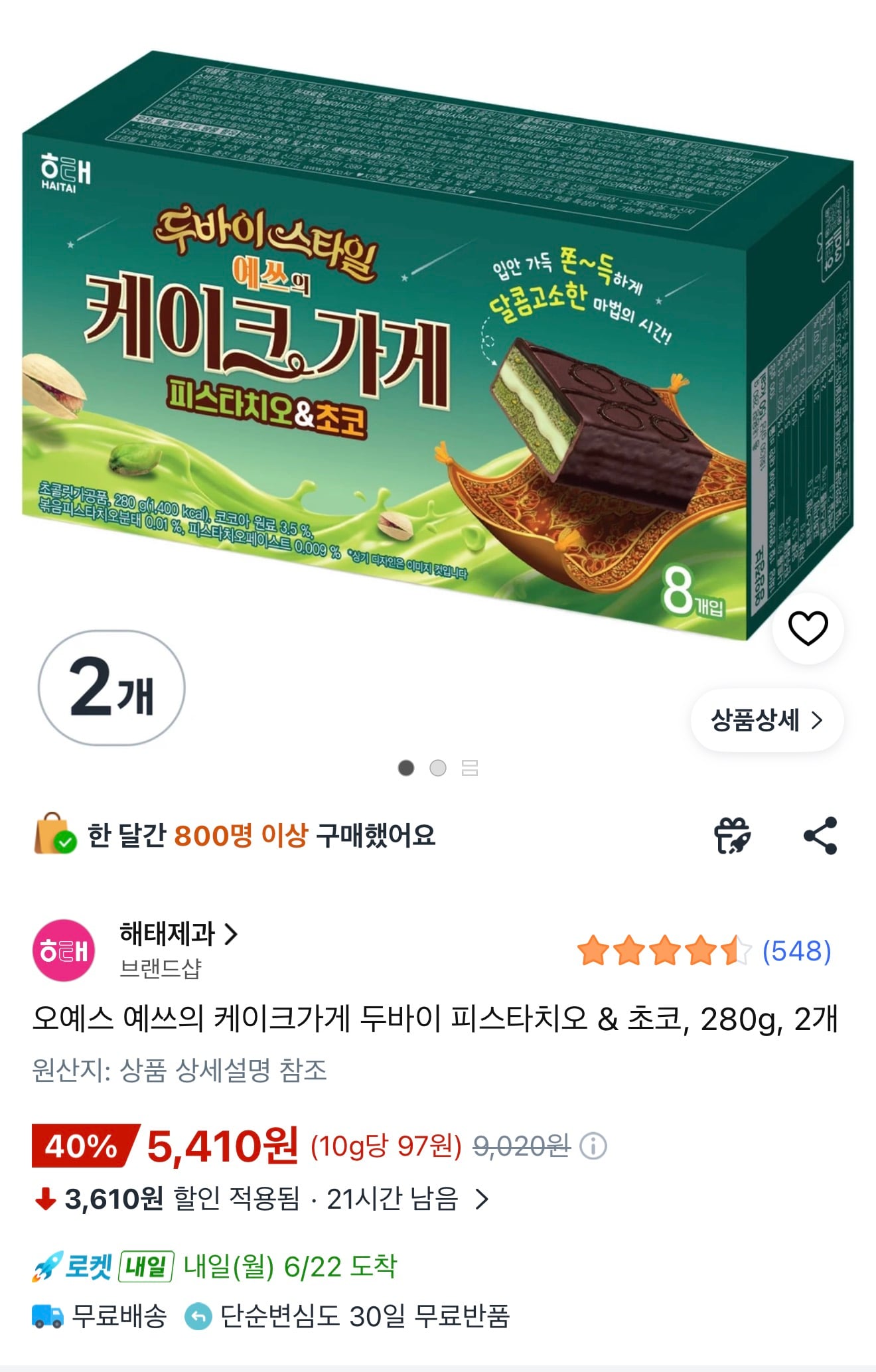 퀘이사존