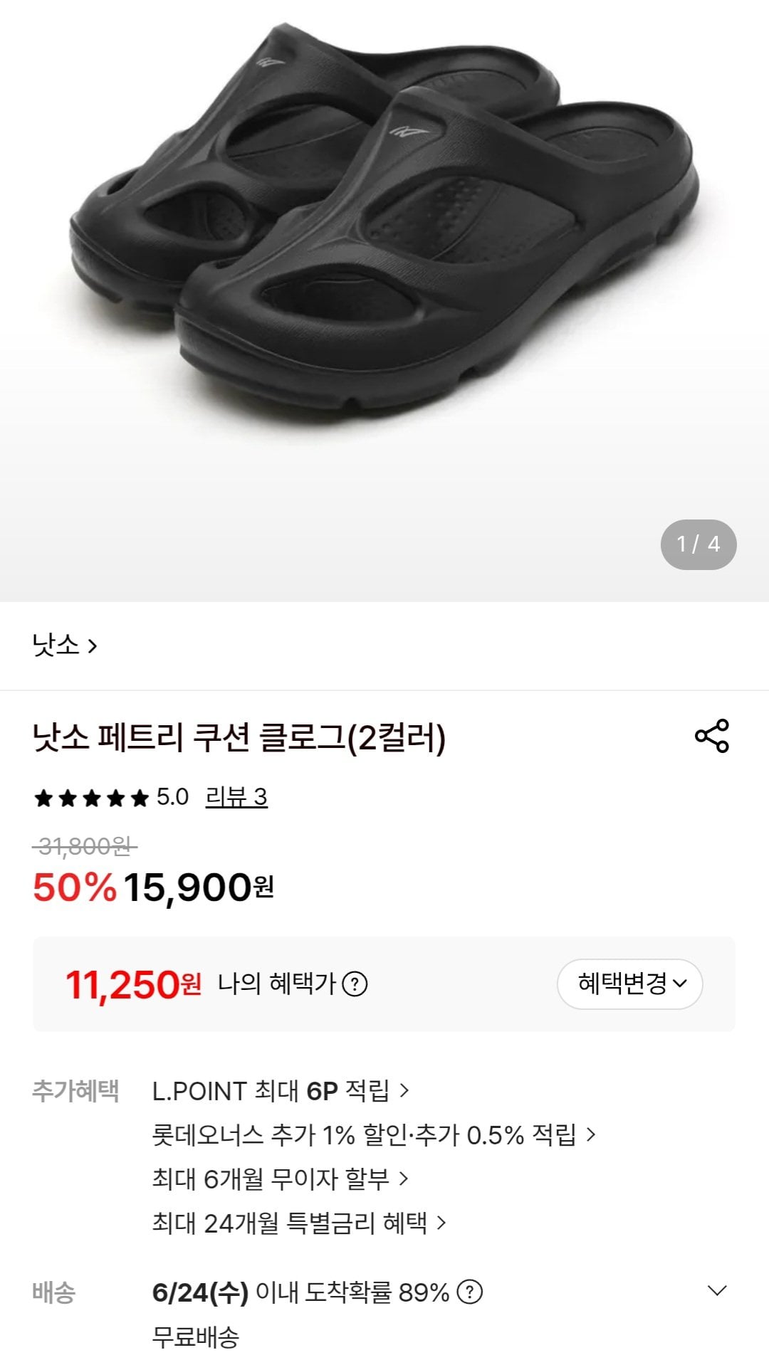 [Lotte On] Đệm đệm Nassau Petri (11.250 KRW) (Miễn phí)