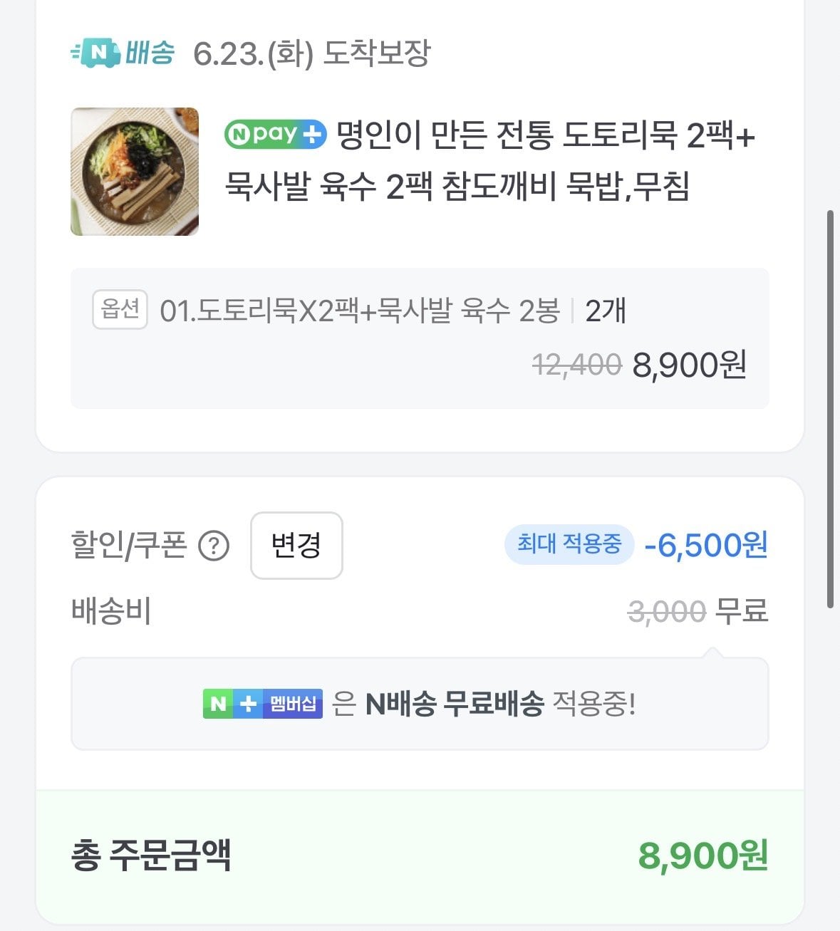 [네이버] 도토리묵 400g 4팩+묵사발 육수 318g x 4팩 (8,900원) (네멤무료)