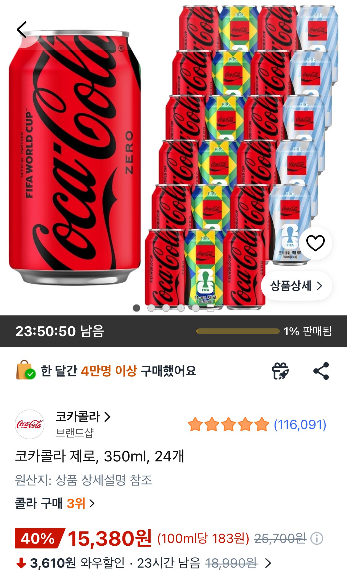 [쿠팡] 코카콜라 제로, 350ml, 24개