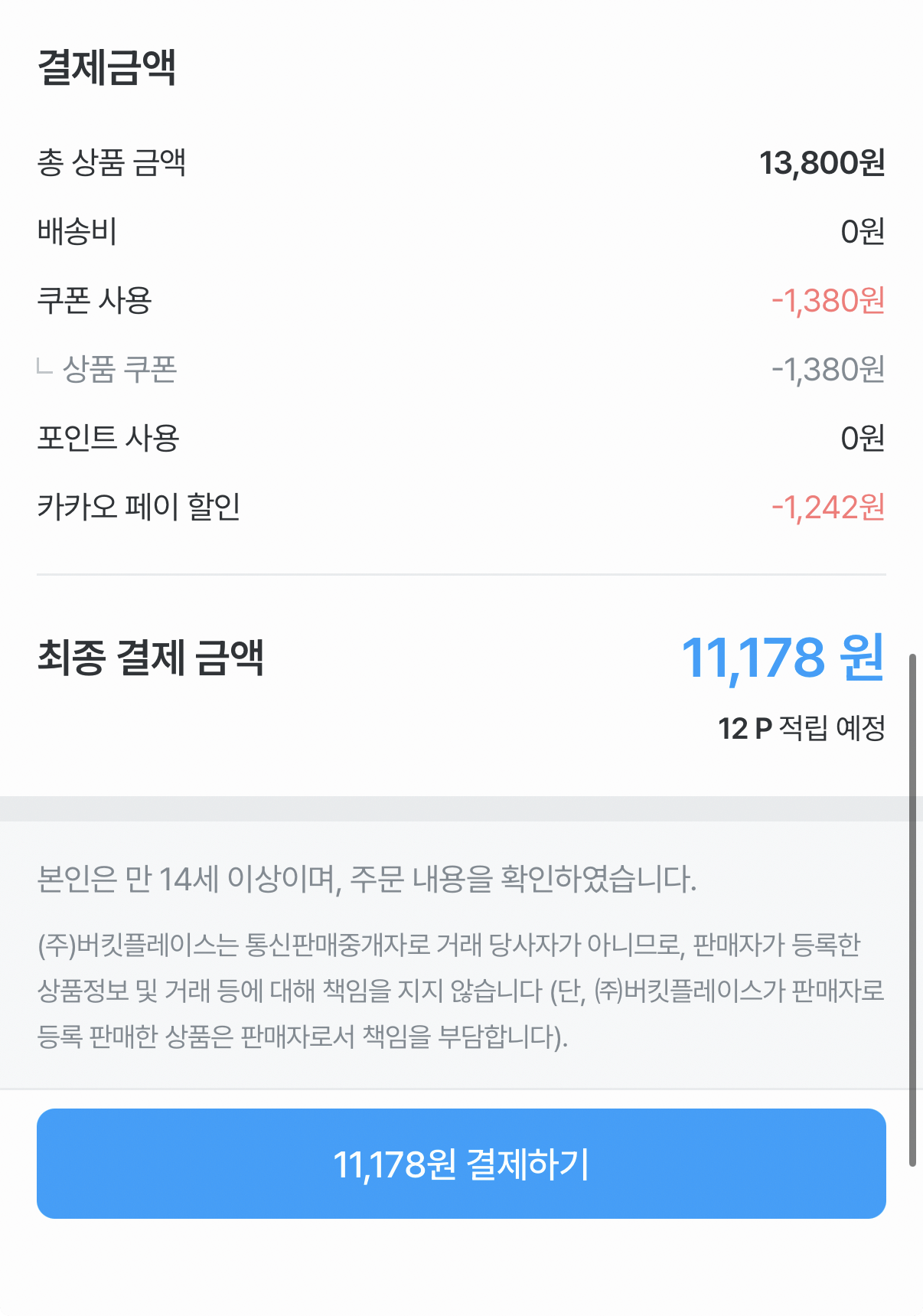 1000110389.png [오늘의집] 이프레시 하우스 수박 7~8kg (11,177원) (무료)