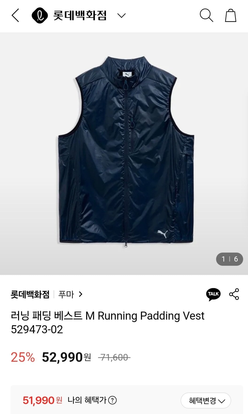 [롯데온] 롯데온 푸마 러닝 패딩 베스트 (51,990원) (무료)