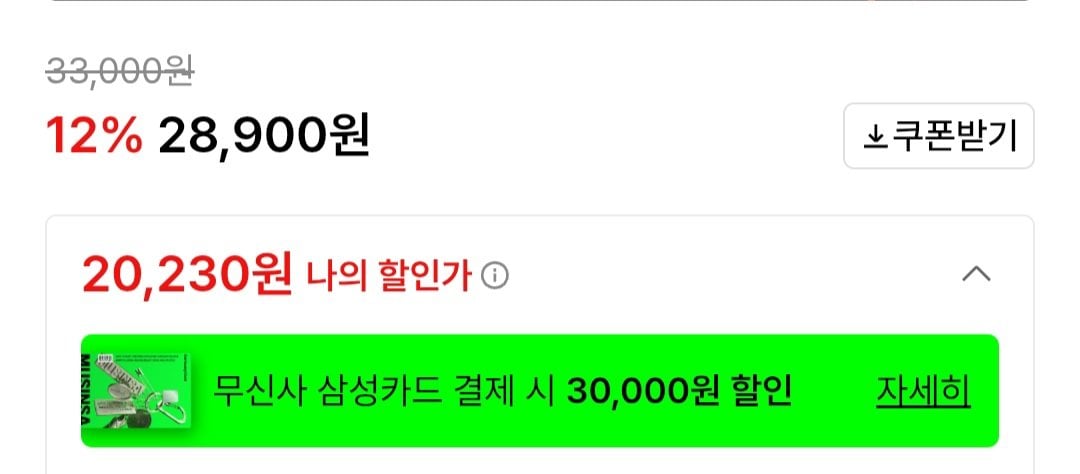 [무신사] 오리온 포카칩 어니언(66g)x10개+오리지널x10개 (20,230원) (무료)