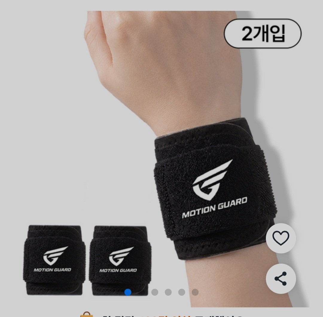 Screenshot_20260621_210350_Samsung Browser.jpg [쿠팡] 남녀공용 손목아대 2개입 (3,900원) (무료)