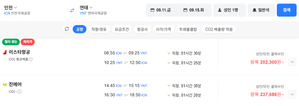 image.png [네이버항공권] 인천-연태 0911-0915 (237,686원) (무료)