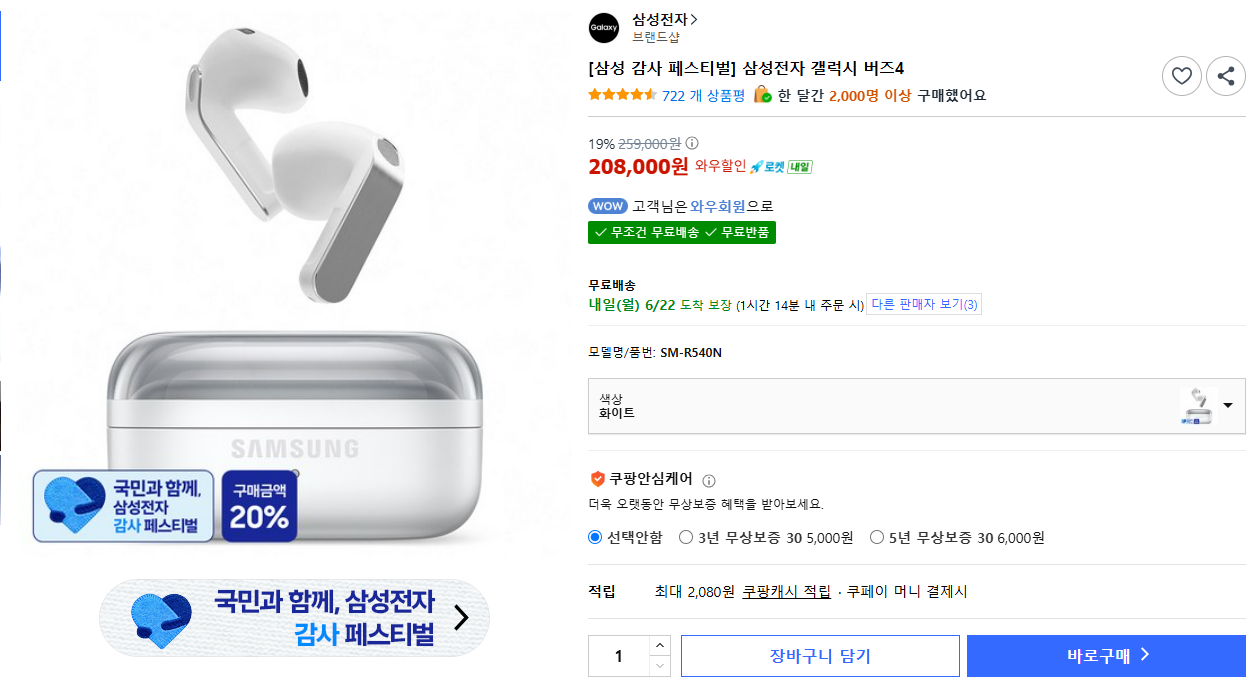 퀘이사존