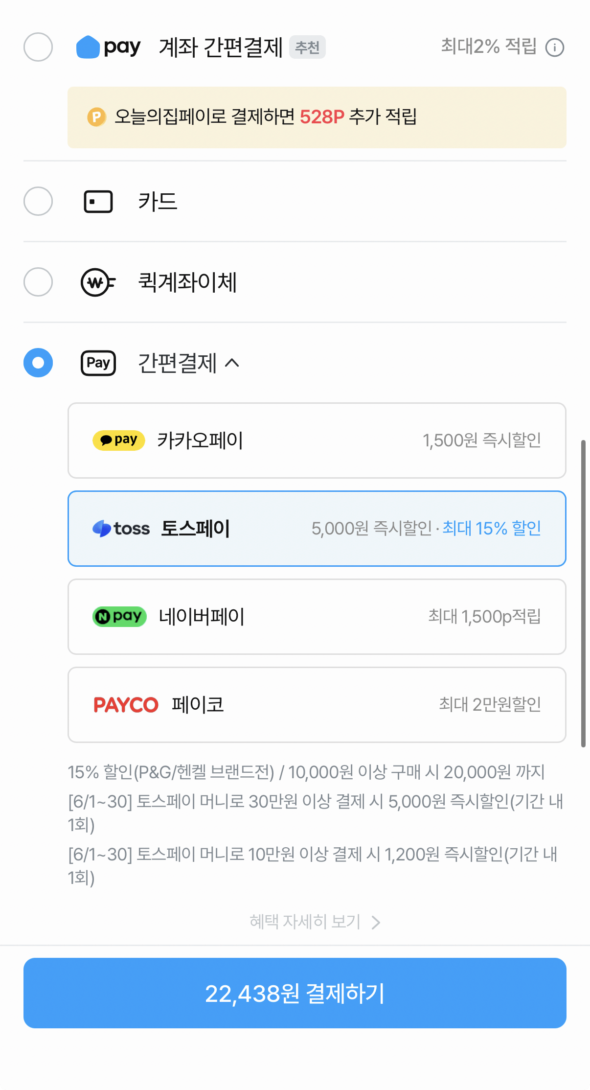 1438.png [오늘의집] 헤드앤숄더 샴푸 850ml 3개 세트 (22,438원) (무료)