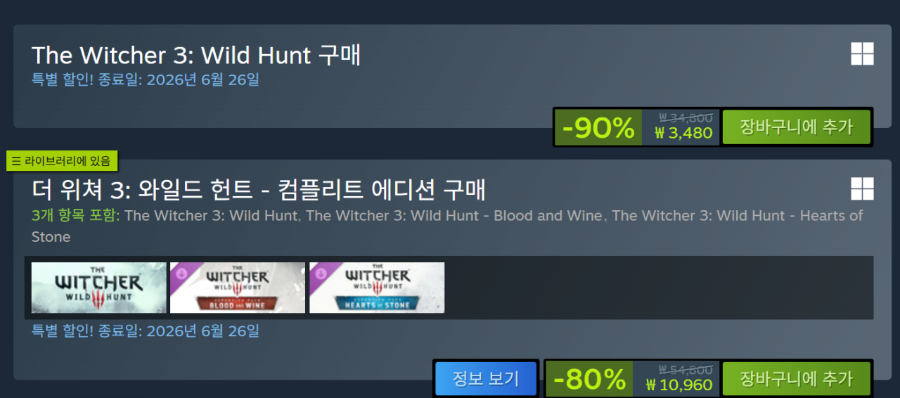 image.png [스팀] 더 위쳐 3: 와일드 헌트 -90% (3,480원) (무료)