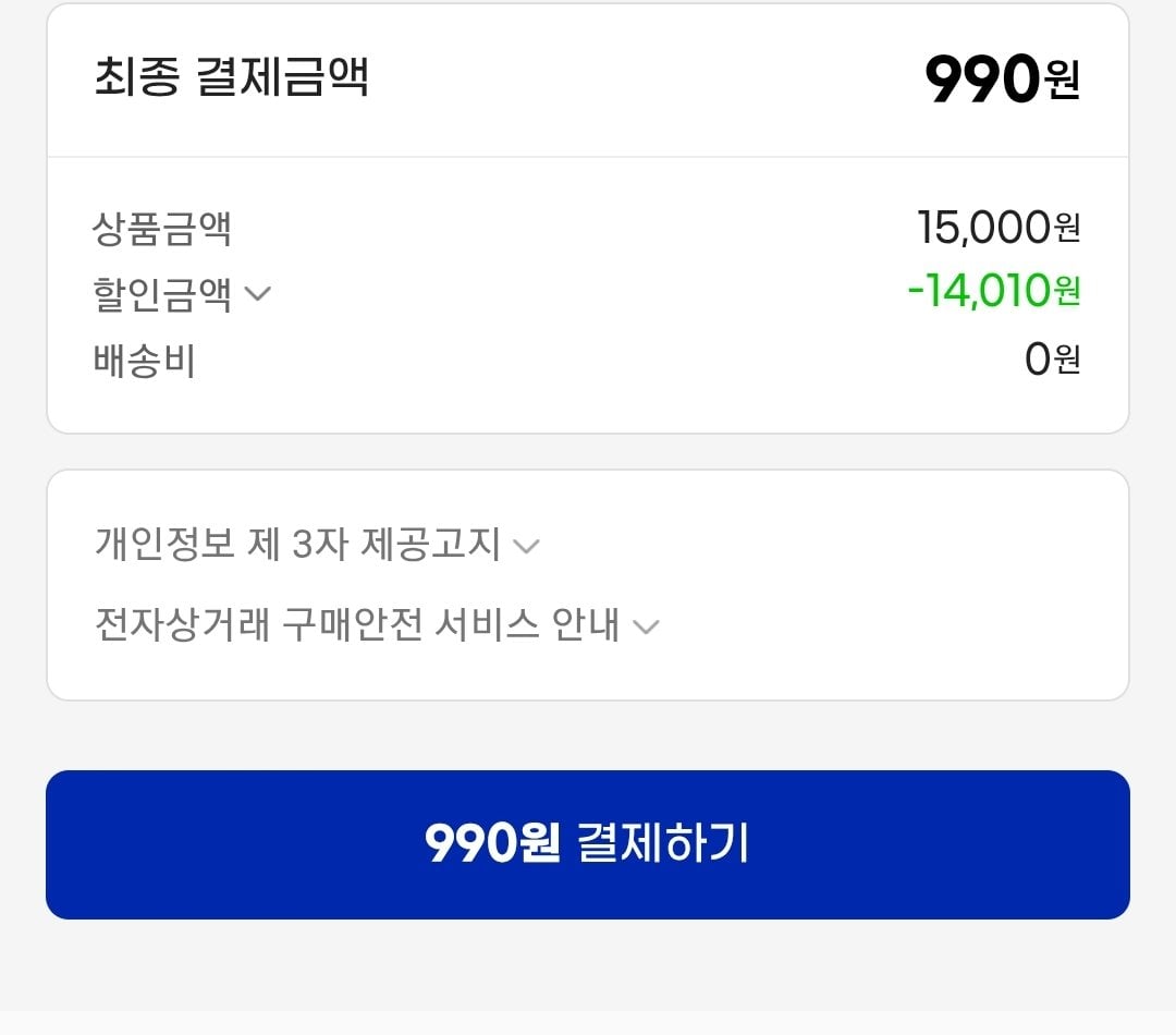 Screenshot_20260621-144659_G.jpg [지마켓] (체험딜) 피지오겔 레드수딩AI 리페어 크림 30ML (990원) (무배)