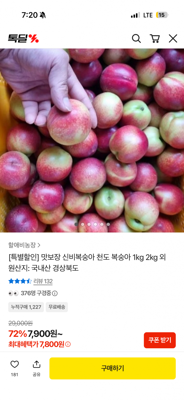 퀘이사존