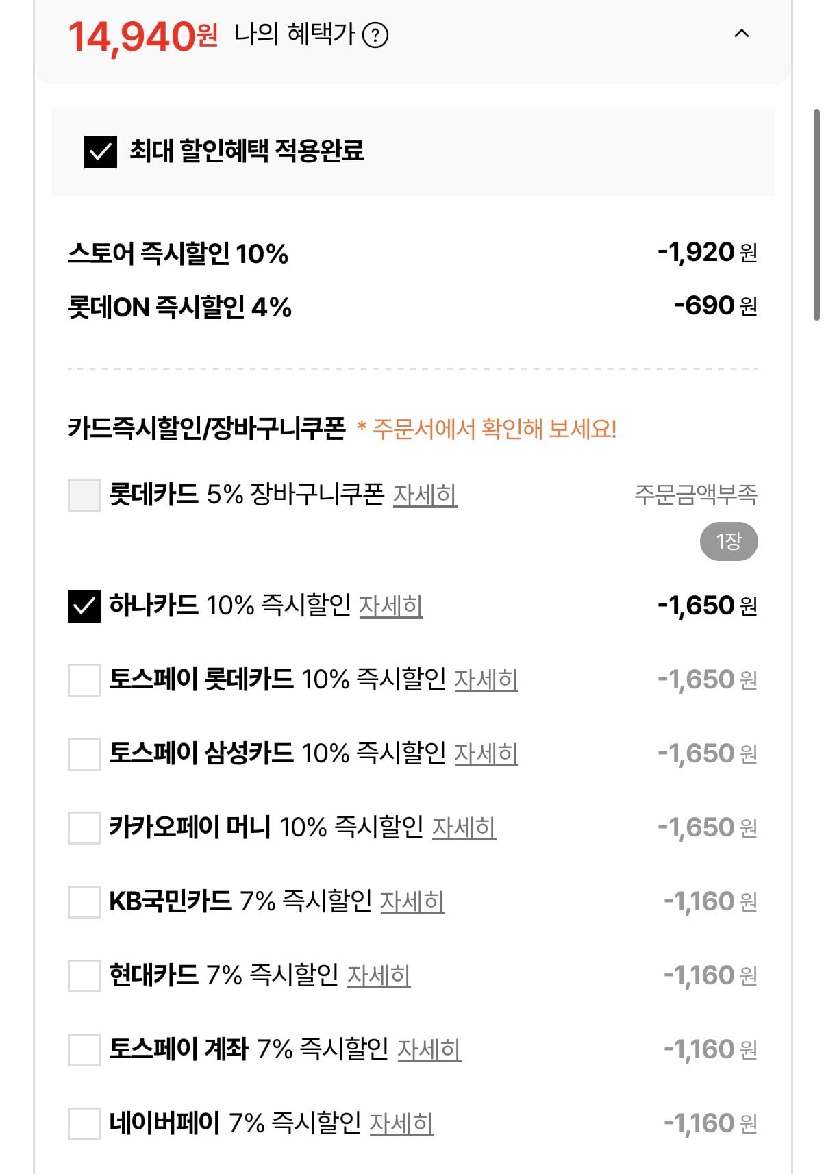 [롯데온] 제주 삼다수 500ml 40페트 (14,940원) (무료)