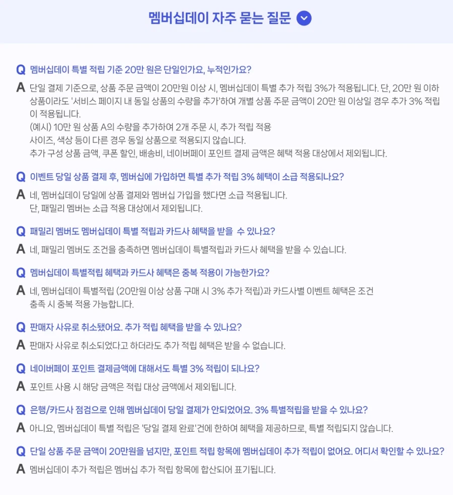[네이버페이] 6월 네이버플러스 멤버십 데이 (6/22)_3.webp