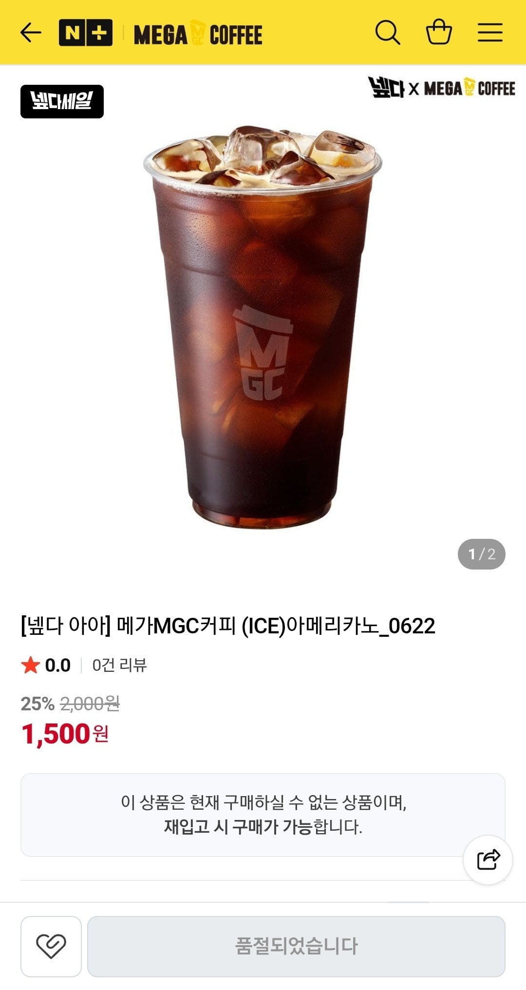 Screenshot_20260622-115845_N+.jpg [네이버] 메가MGC커피 (ICE)아메리카노 (1,500원) (무배)