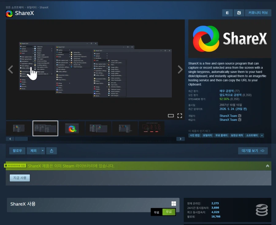 [Steam] Ghi lại chương trình ShareX / Free_1.webp