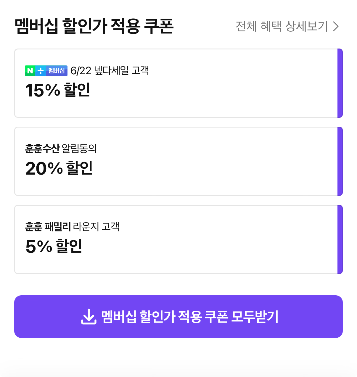 1000001509.png [네이버] 싱싱한 통찜용 오징어 산지직송 1kg (8,450원) (네멤무배)