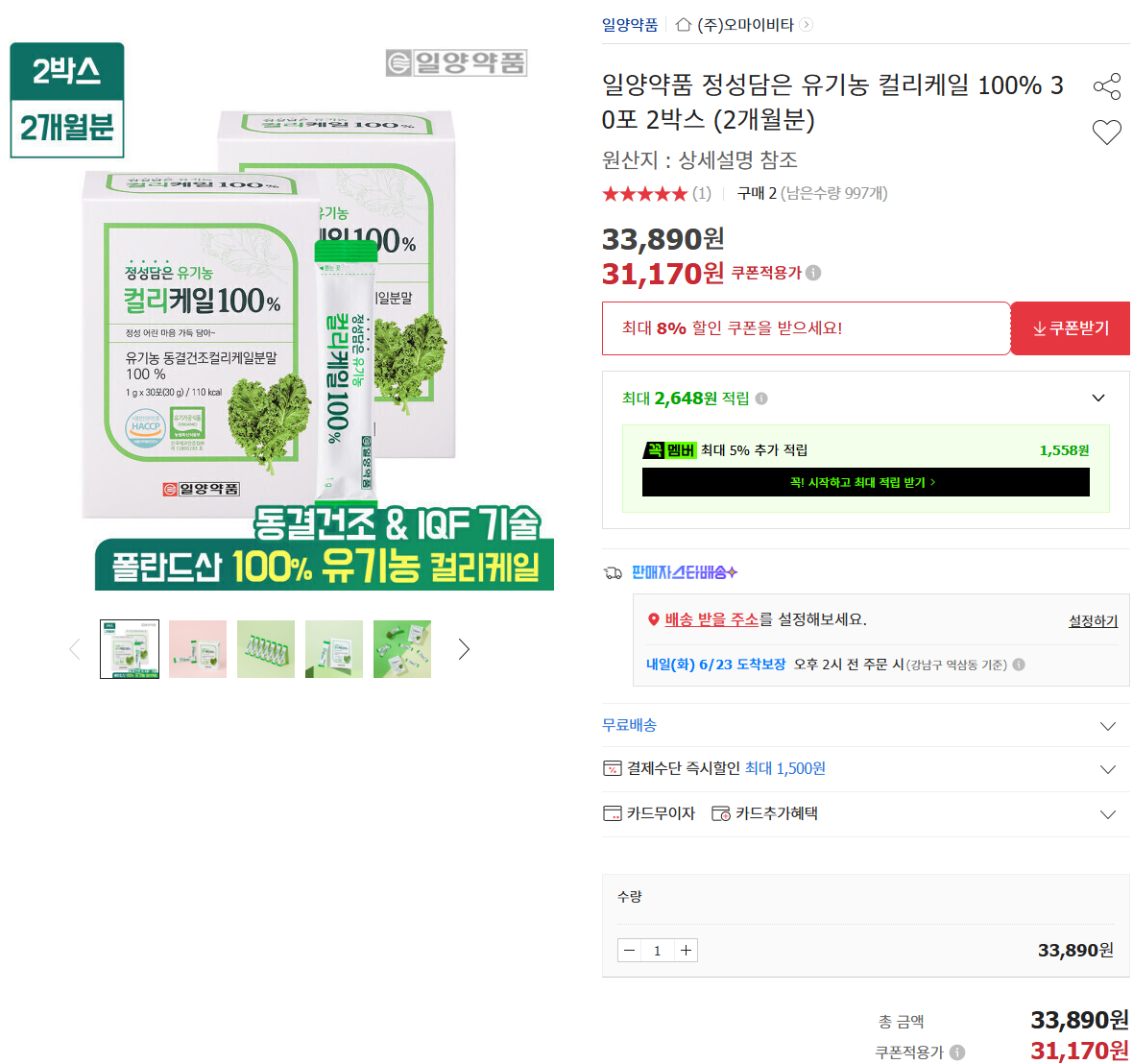 퀘이사존