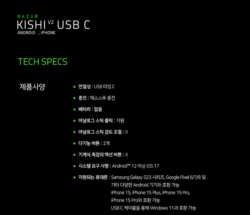 1000001514.png [Naver] Kishi V2 Tay cầm chơi game USB C (70.100 KRW) (Miễn phí)