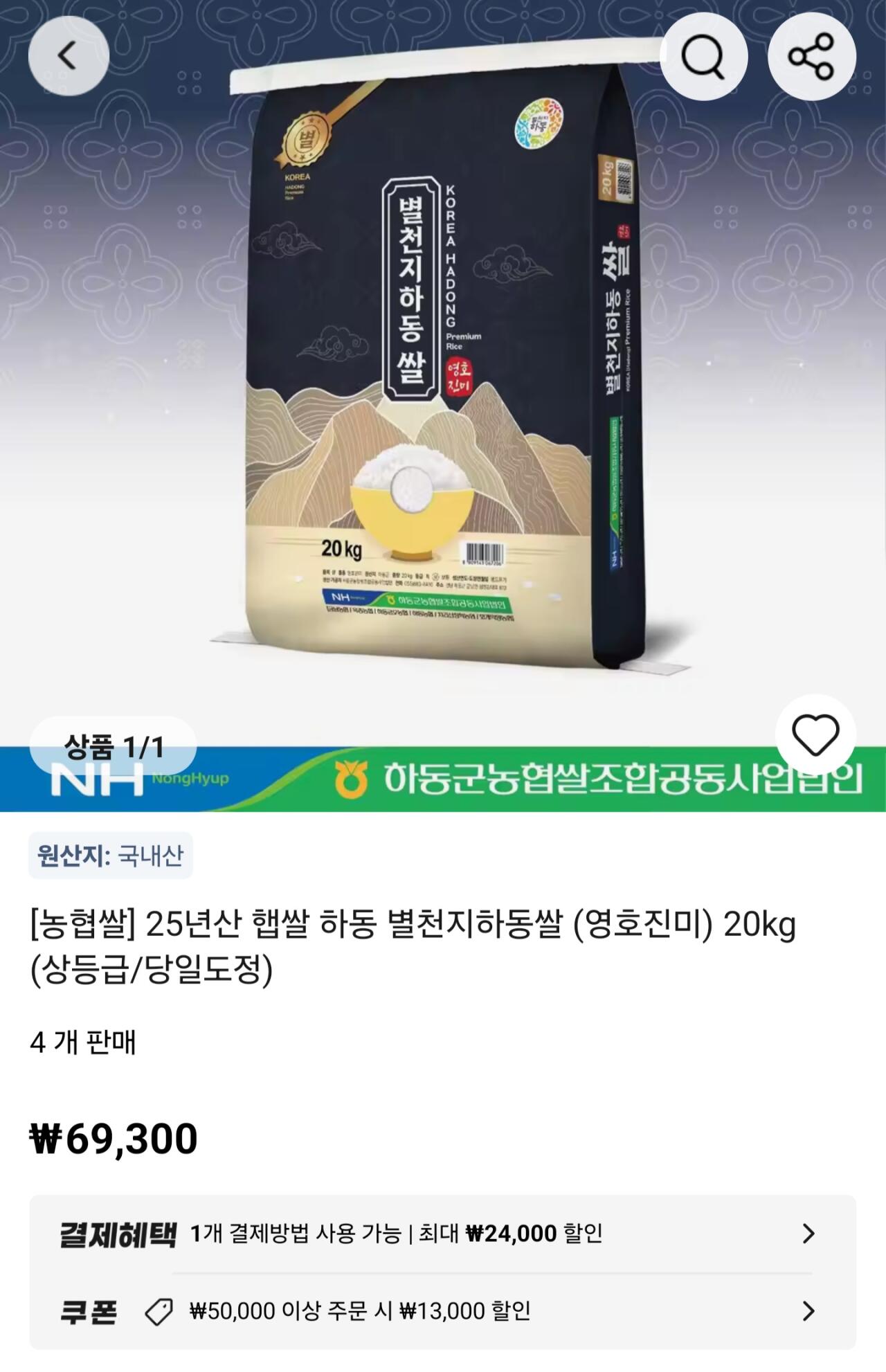 [Ali] Gạo mới 25 tuổi Gạo Hadong Byeolcheonjihadong (món ngon Youngho) loại cao nhất 20kg (56.300 KRW) (Miễn phí)