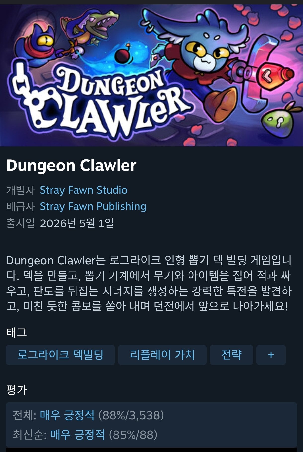 10327.jpg [구글플레이] Dungeon Clawler(모바일) 98% (200원) (0원)