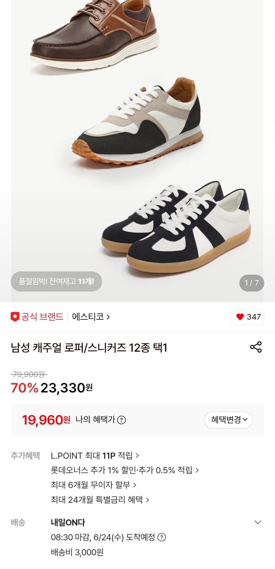 [Lotte On] Giày lười/Sneakers thông thường dành cho nam Estico (19.960 KRW) (3.000 KRW)