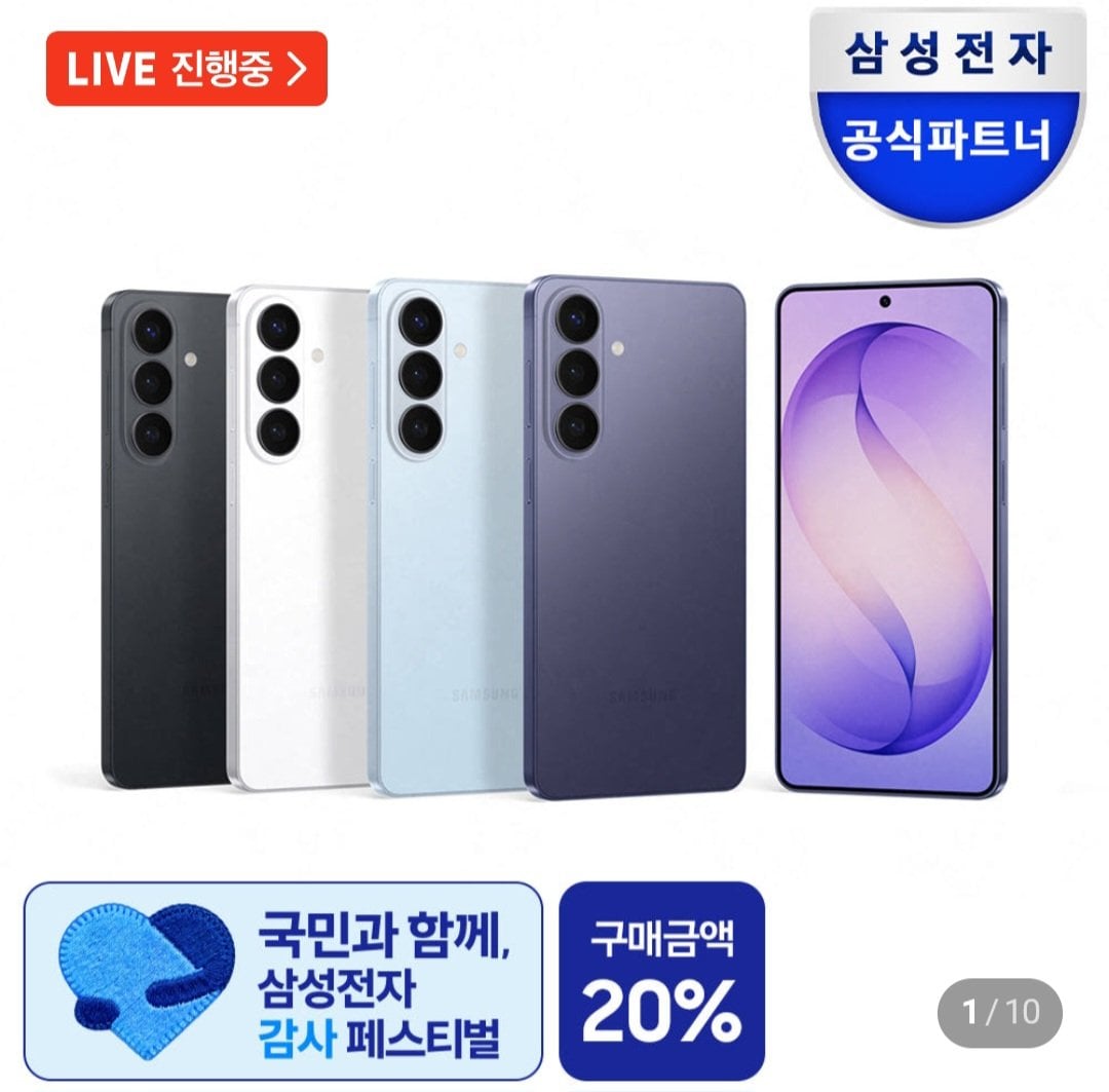[Naver] Samsung Galaxy S26 256GB Tự cung cấp (1.141.140 KRW) (Miễn phí)