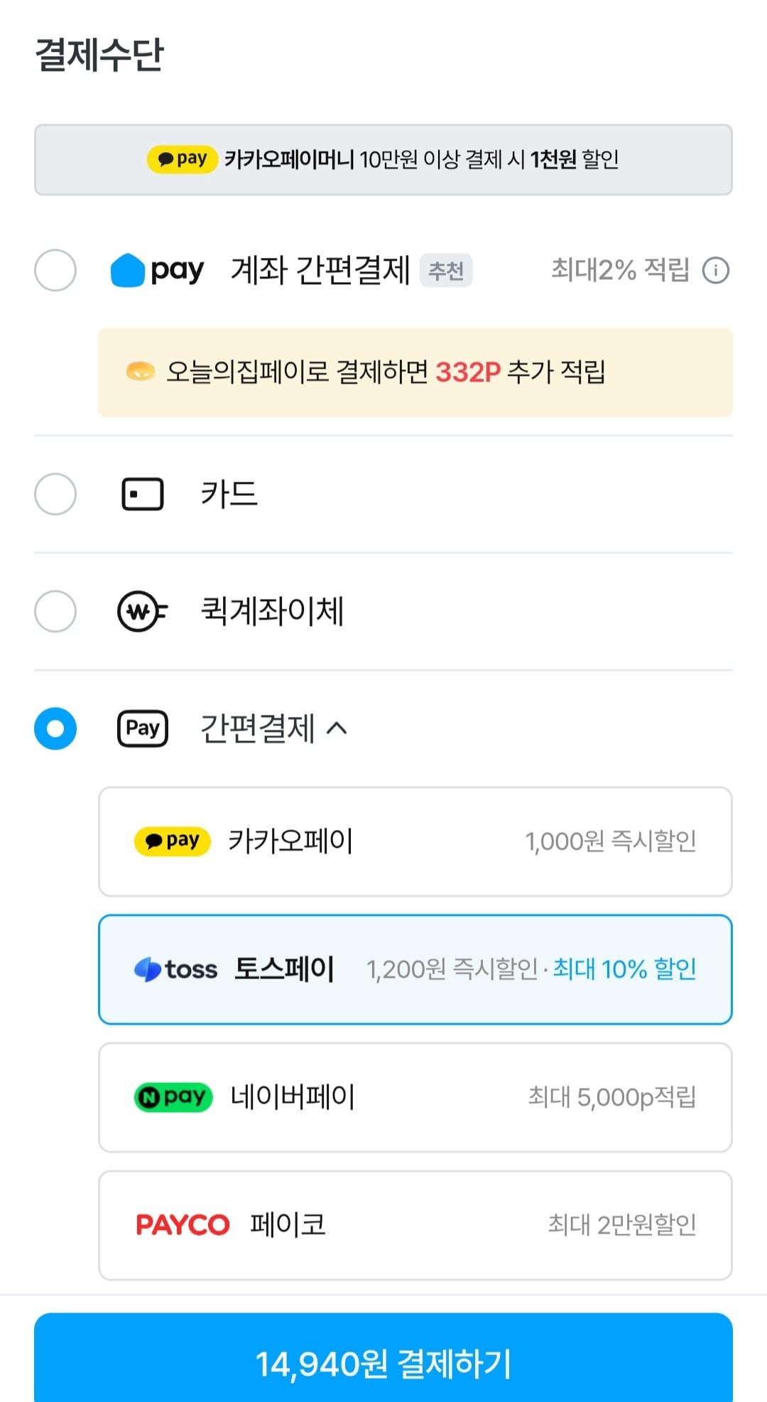 [오늘의집] 아이러브베베 시그니앙75 라포레 70매 20팩 물티슈 (14,940원) (무료)