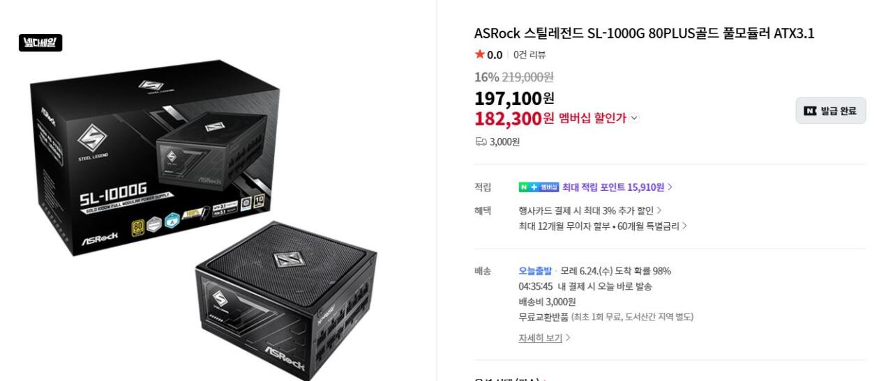1.JPG [네이버] ASRock 스틸레전드 SL-1000G 80PLUS골드 풀모듈러 ATX3.1 (182,300원) (300원)